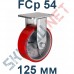Опора полиуретановая неповоротная FCp 54 125 мм Китай в Курске