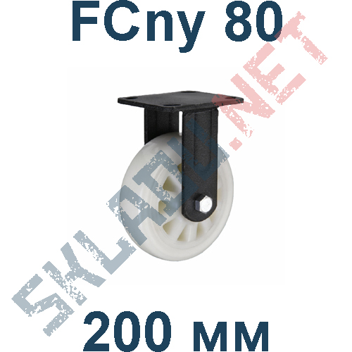 Колесная опора полиамидная FCny 80 200 мм неповоротная Китай в Курске